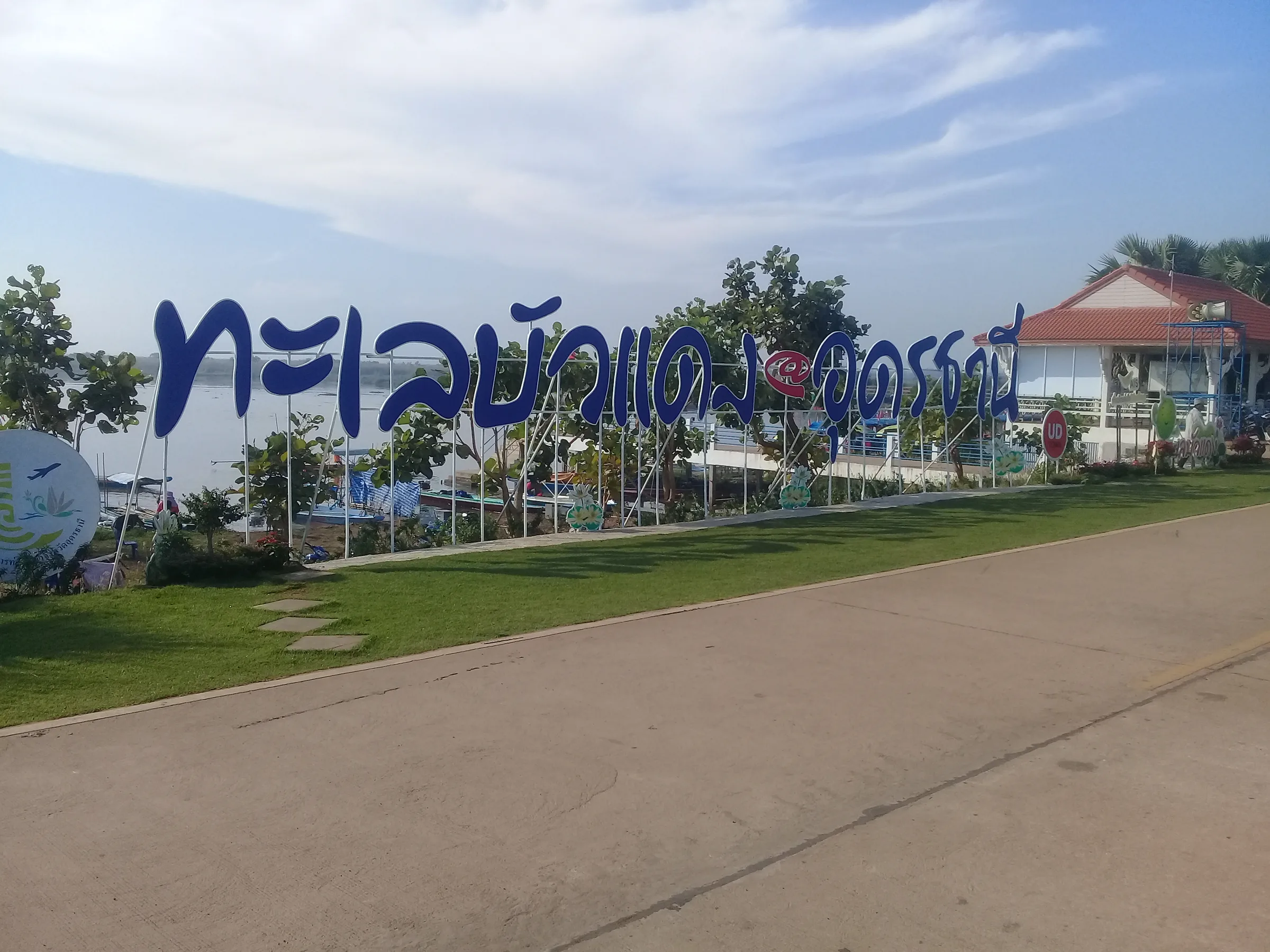 Blue Thai letter sign reading Red Lotus Sea at Udon Thani by the lake entrance