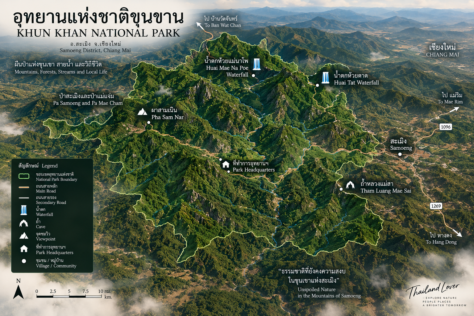 ThailandLover map of Khun Khan National Park showing Pha Sam Nar, Huai Mae Na Poe Waterfall, Huai Tat Waterfall, park headquarters, Tham Luang Mae Sap, Samoeng and the Mae Rim and Hang Dong approaches