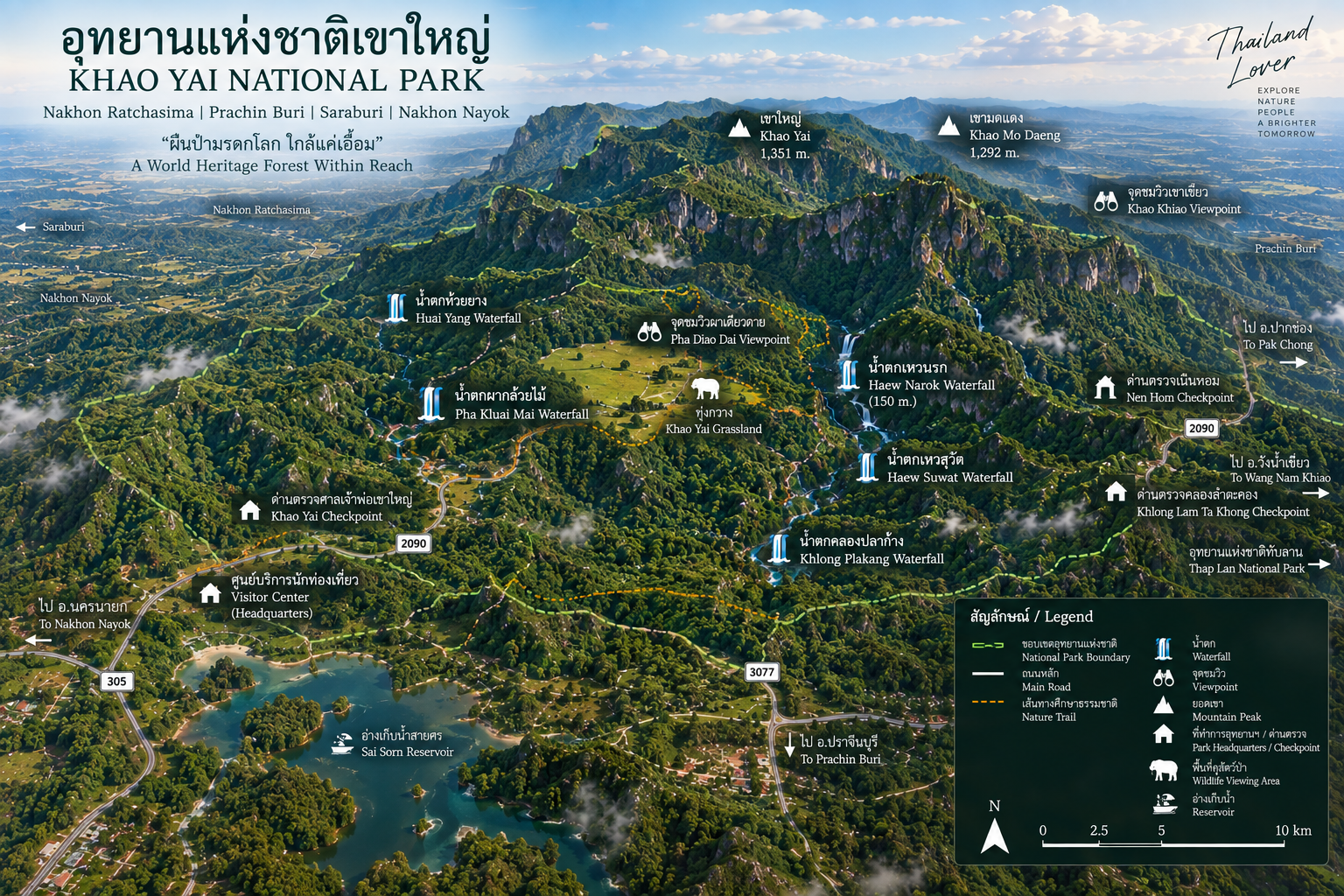ThailandLover map of Khao Yai National Park showing Khao Rom at 1,351 metres, Haew Narok, Haew Suwat, Pha Kluai Mai, Pha Diew Dai, Sai Sorn Reservoir, Thanarat Road and the Pak Chong, Nakhon Nayok, Prachin Buri and Saraburi approaches