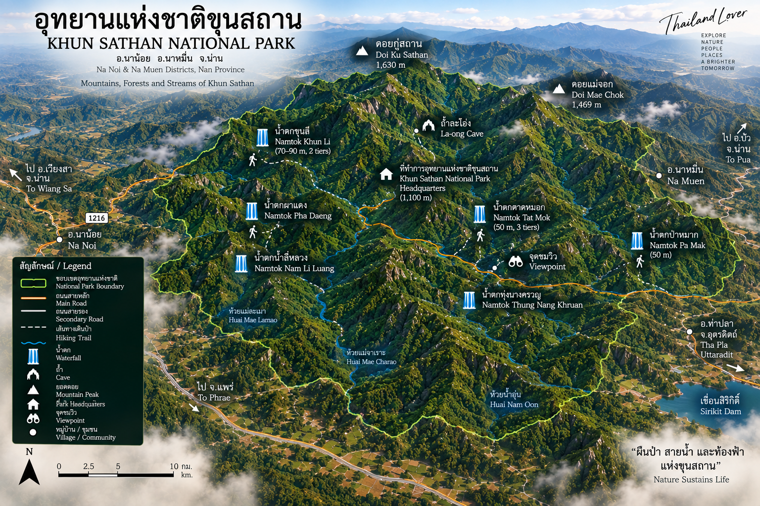 ThailandLover map of Khun Sathan National Park showing Doi Ku Sathan, Doi Mae Chok, park headquarters, waterfalls, La-ong Cave, Highway 1216, Na Noi, Na Muen, Tha Pla and Sirikit Dam