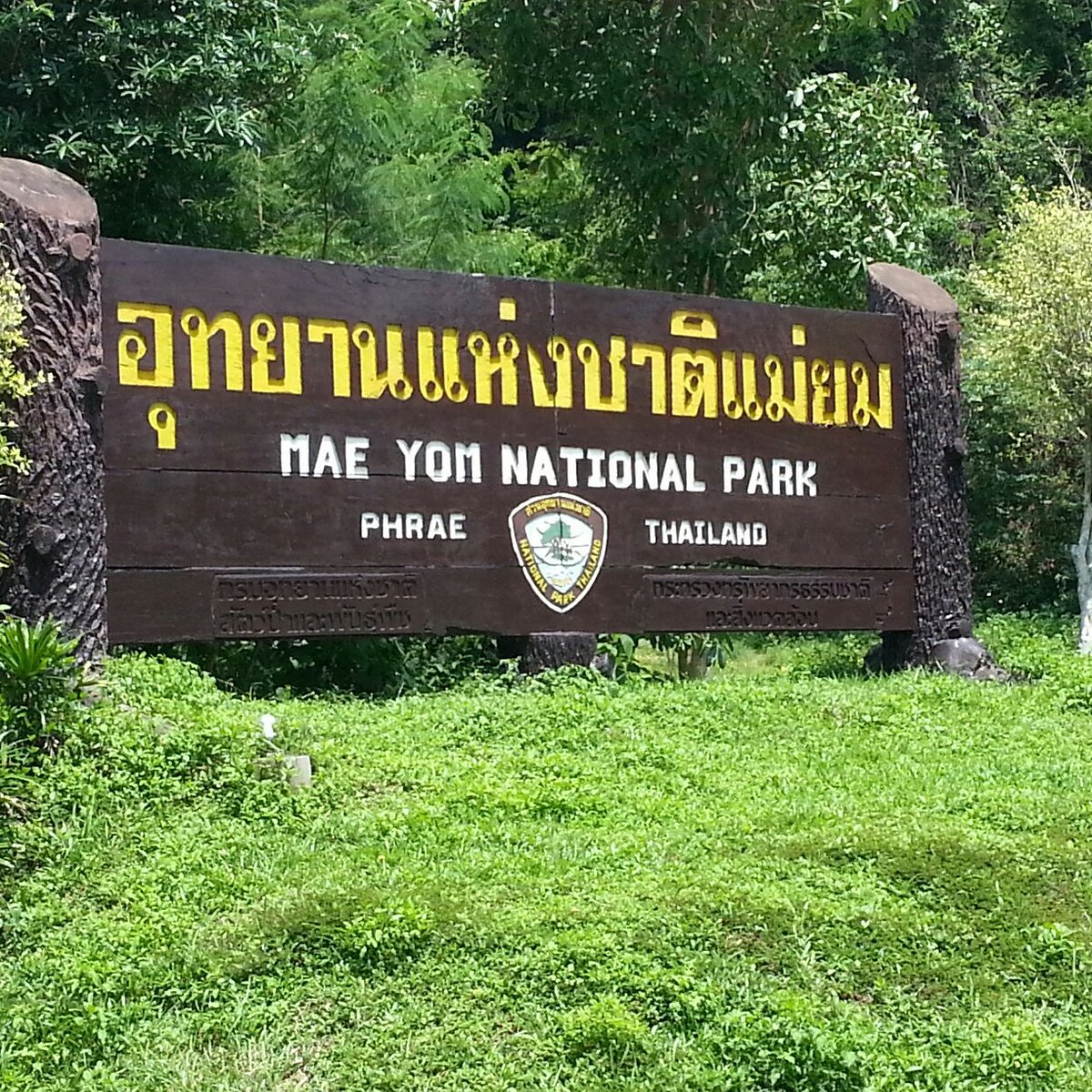 The wooden entrance sign of Mae Yom National Park in Phrae, Thailand