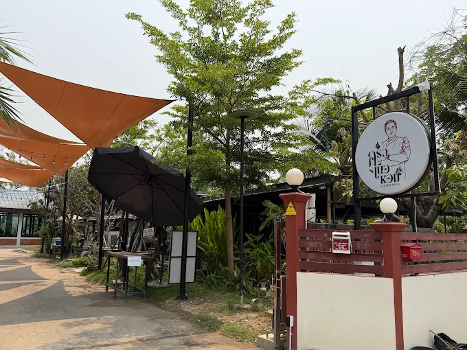 Neu Hom Lampang